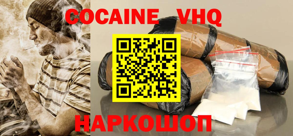КОКАИН 97%  Кокаин Fish Scale  Вход с VPN  Красноярск 