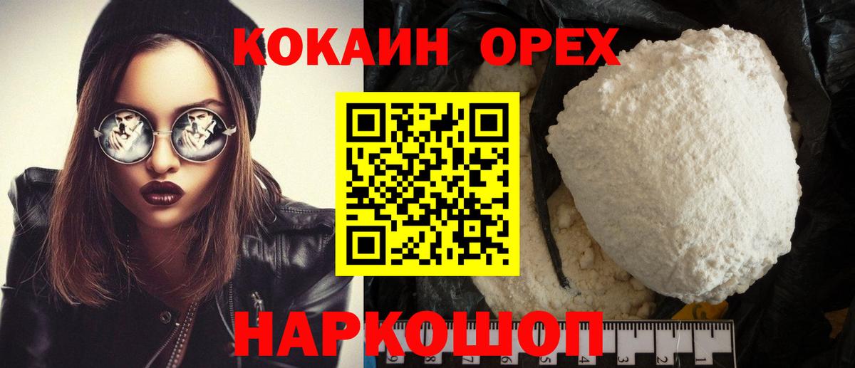COCAIN Эквадор Красноярск