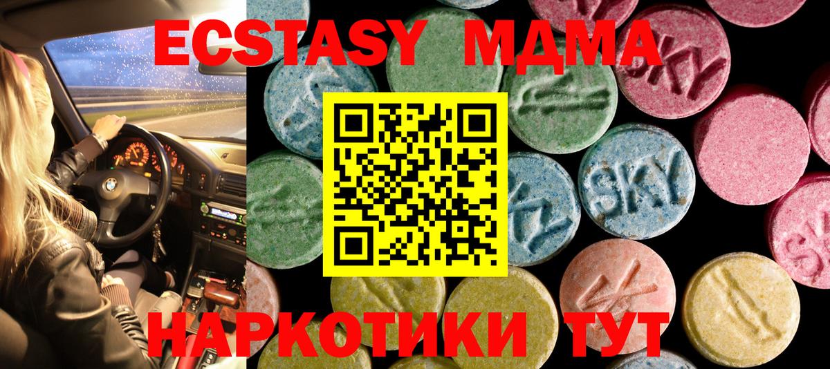 Ecstasy 300 mg Красноярск