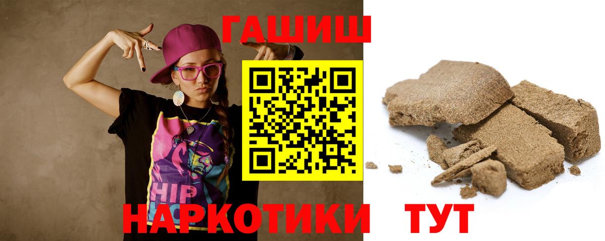 ГАШИШ убойный  ГАШ VHQ  Вход с VPN  Красноярск 