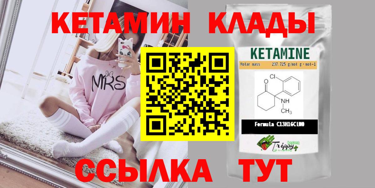 Красноярск  Кетамин VHQ  Вход с VPN 