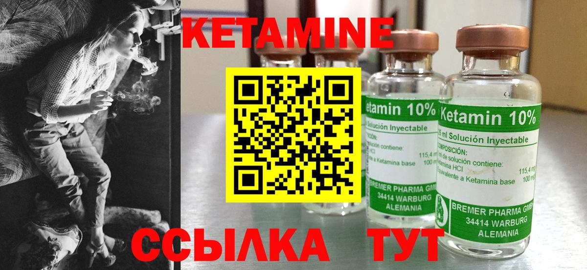 КЕТАМИН ketamine Красноярск