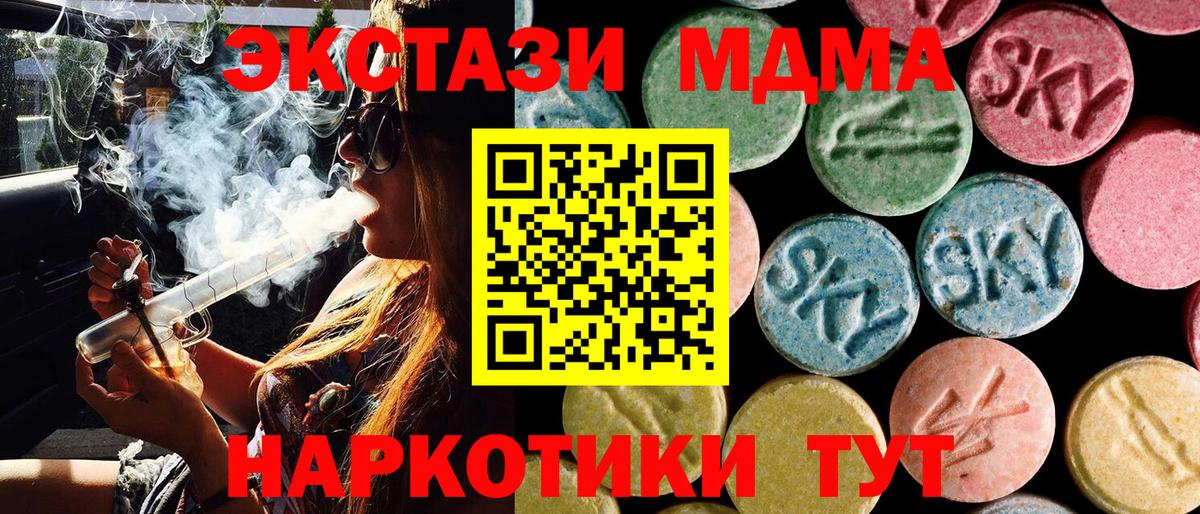 МДМА crystal  Вход с VPN  Красноярск  МДМА crystal 