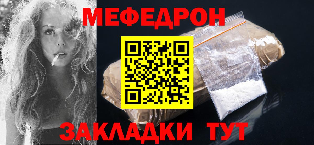 Красноярск  Мефедрон mephedrone  как найти закладки  Вход с VPN  МЯУ-МЯУ 