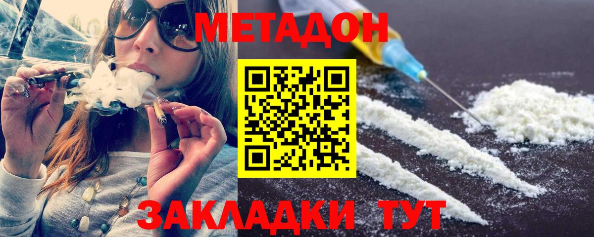 Канабис Красноярск