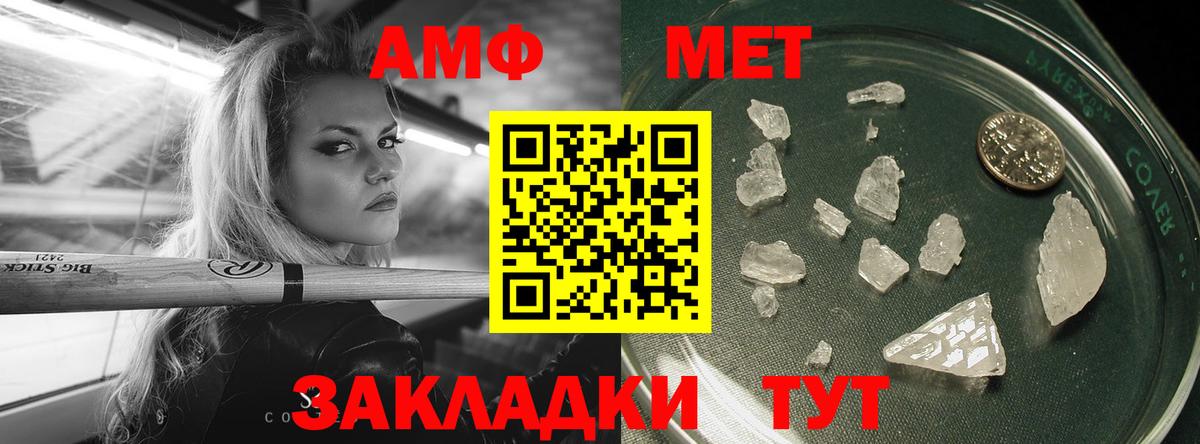 Красноярск  Первитин Methamphetamine  Вход с VPN 