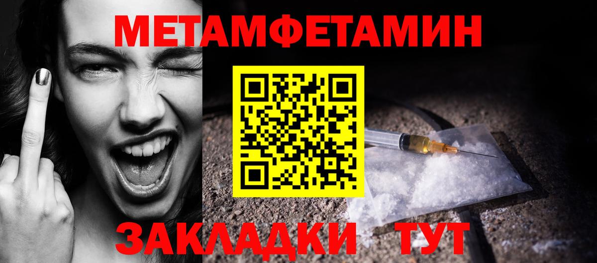 Первитин кристалл Красноярск